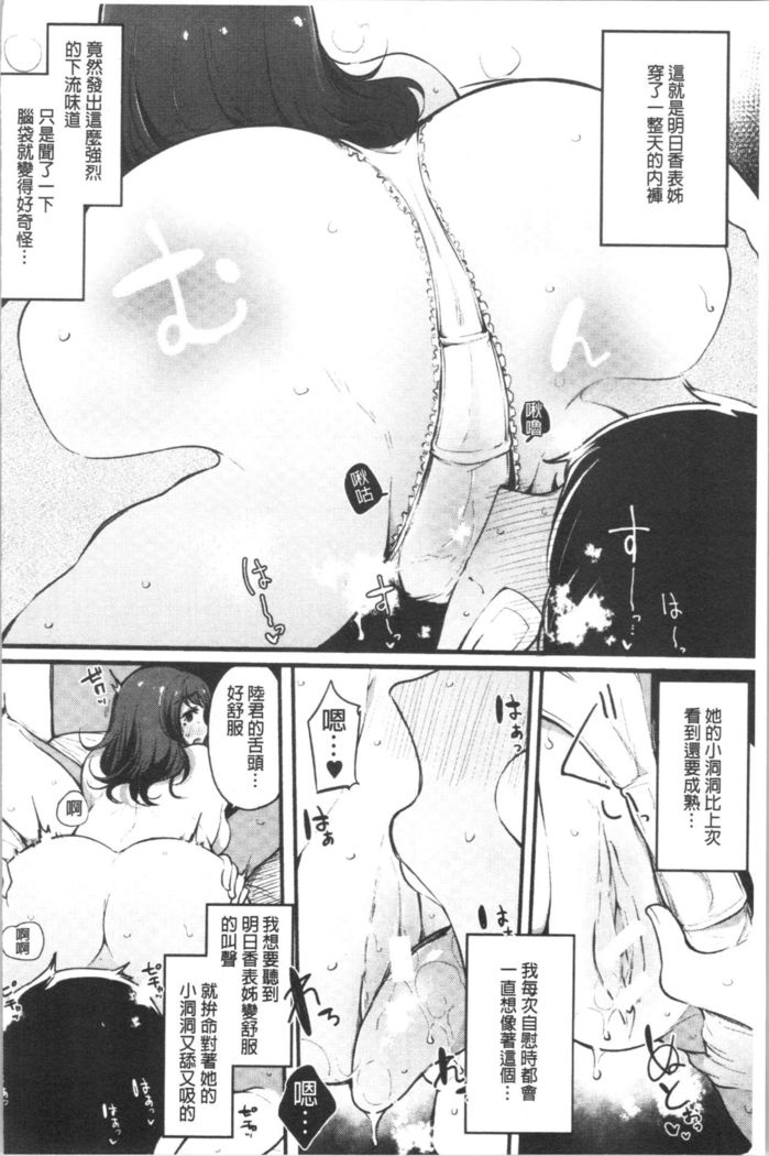 ハメとも 女友達がセフレ化した日
