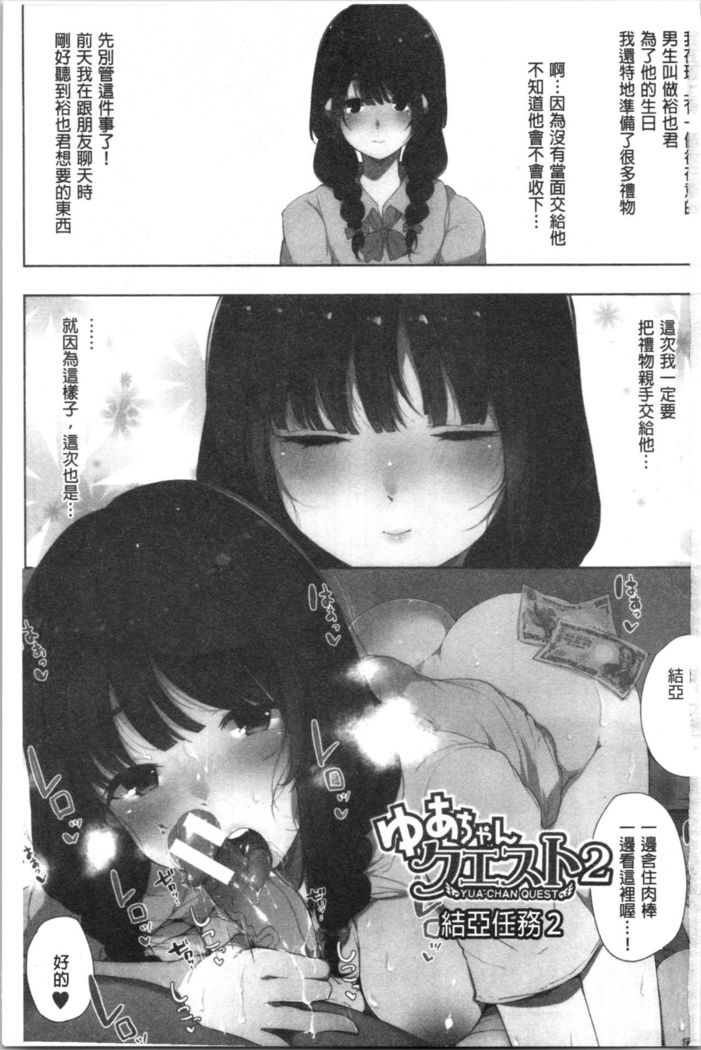 ハメとも 女友達がセフレ化した日