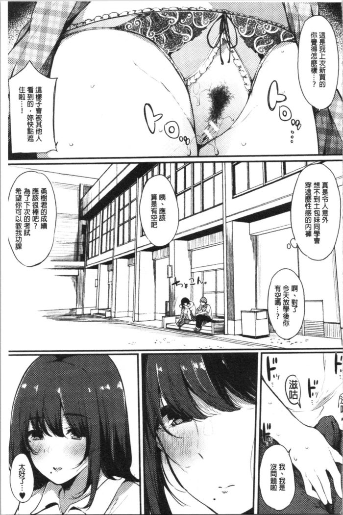 ハメとも 女友達がセフレ化した日