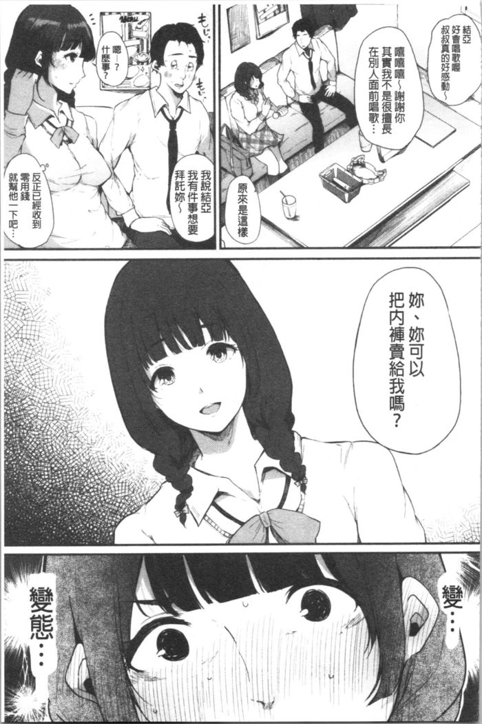 ハメとも 女友達がセフレ化した日