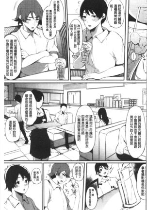 ハメとも 女友達がセフレ化した日 Page #188