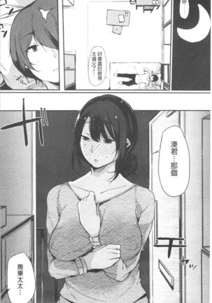 ハメとも 女友達がセフレ化した日 Page #59