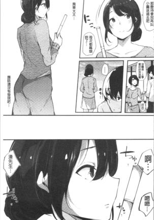 ハメとも 女友達がセフレ化した日 Page #46