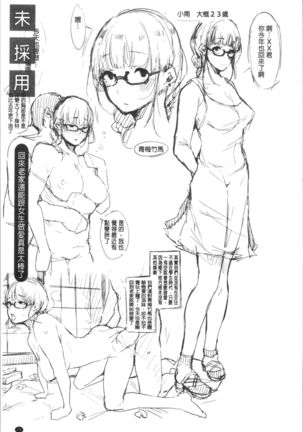 ハメとも 女友達がセフレ化した日 Page #34