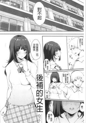 ハメとも 女友達がセフレ化した日 Page #15
