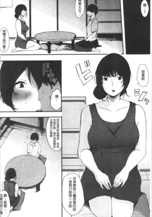 ハメとも 女友達がセフレ化した日 Page #63