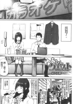ハメとも 女友達がセフレ化した日 Page #85