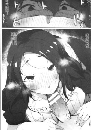 ハメとも 女友達がセフレ化した日 Page #142