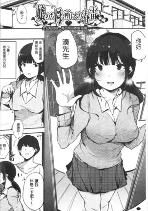 ハメとも 女友達がセフレ化した日 Page #37