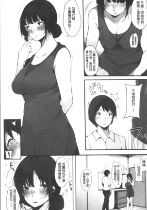 ハメとも 女友達がセフレ化した日 - Page 64