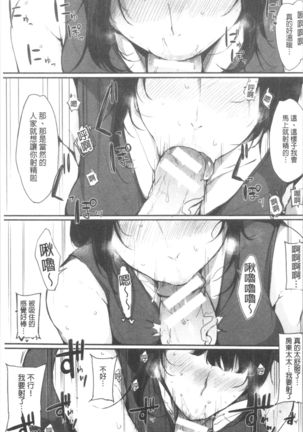 ハメとも 女友達がセフレ化した日 Page #60