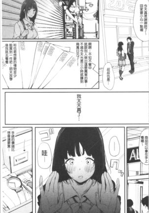 ハメとも 女友達がセフレ化した日 Page #92