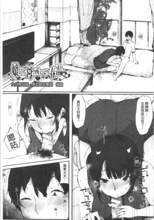 ハメとも 女友達がセフレ化した日 Page #62