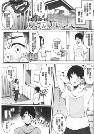 ハメとも 女友達がセフレ化した日 Page #158