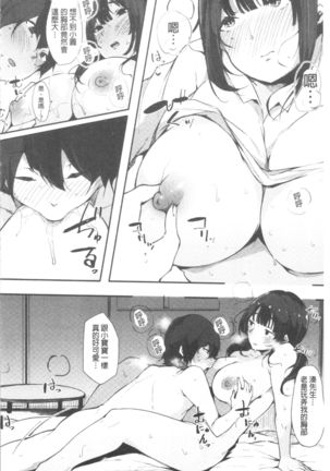 ハメとも 女友達がセフレ化した日 Page #47