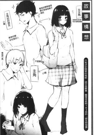 ハメとも 女友達がセフレ化した日 Page #35