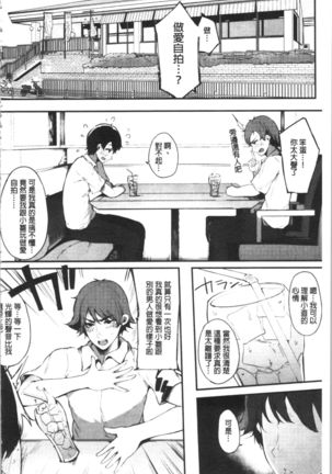 ハメとも 女友達がセフレ化した日 Page #187