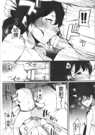 ハメとも 女友達がセフレ化した日 Page #76