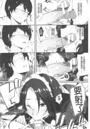 ハメとも 女友達がセフレ化した日 Page #143