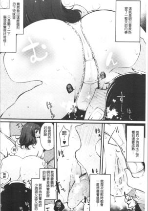 ハメとも 女友達がセフレ化した日 Page #173