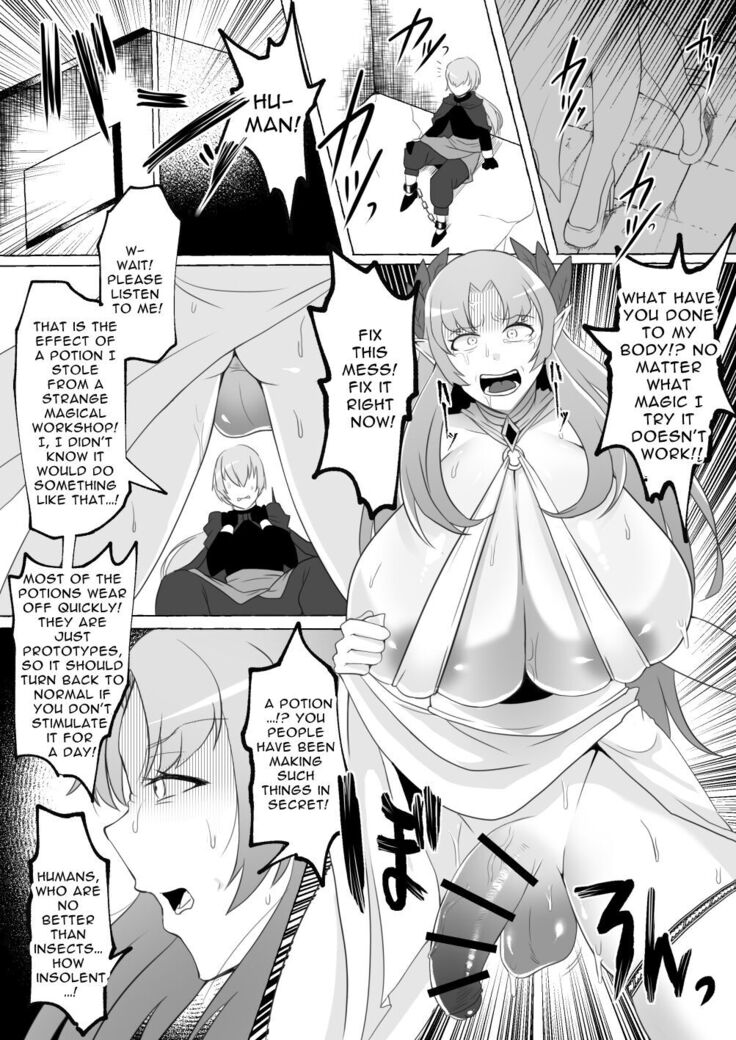 Mikudashiteta Otoko Ika no Gehin Chinpo Nou ni Natte Elf Bijo-tachi ni Nakadashi Shimakutta Ageku Shasei no Tame ni Buzama Sarashite Daiji na Kuni made Horoboshichau Hanashi