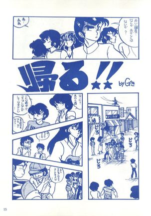 Blue Chateau Page #15