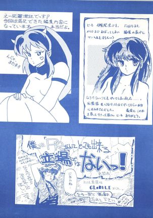 Blue Chateau Page #48