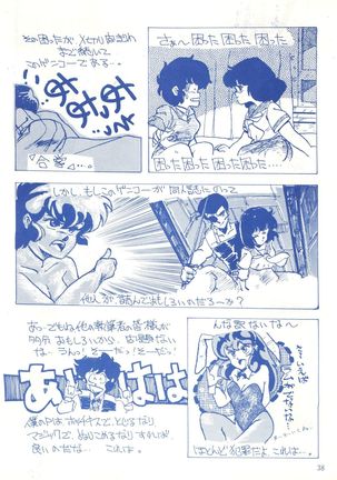 Blue Chateau Page #38
