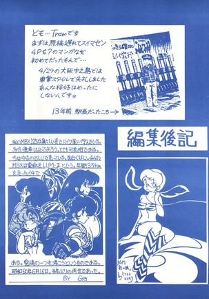 Blue Chateau Page #49