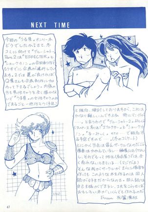 Blue Chateau Page #47