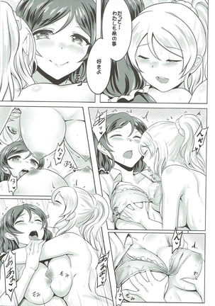 Michitarita Lonely Page #17