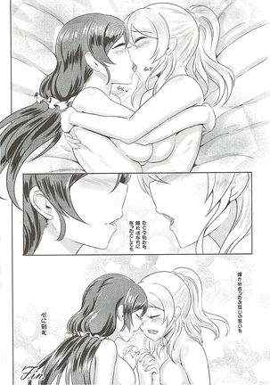 Michitarita Lonely Page #24