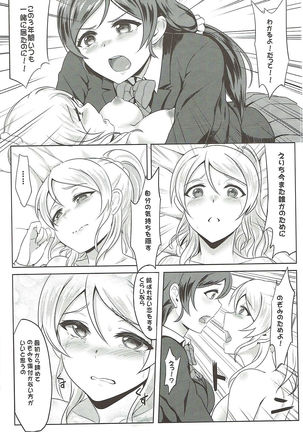 Michitarita Lonely Page #14