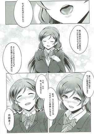 Michitarita Lonely Page #15