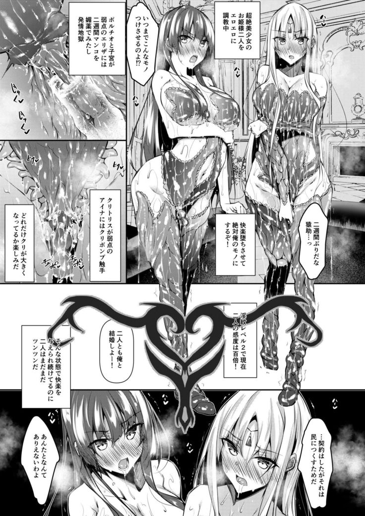 Ore Isekai de Mahoutsukai ni Naru 2