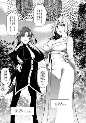 Ore Isekai de Mahoutsukai ni Naru 2 Page #45