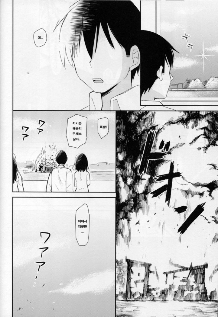 Yandere Shigure to Wakaretai.