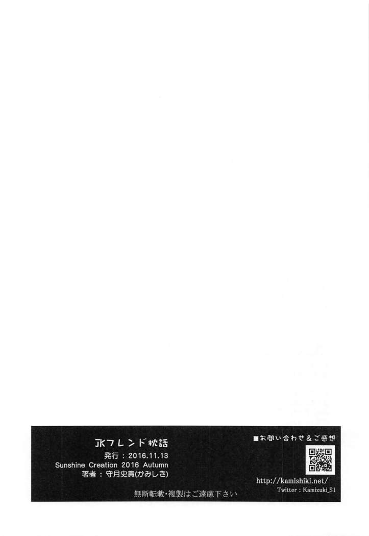 JK Friend Makura-banashi