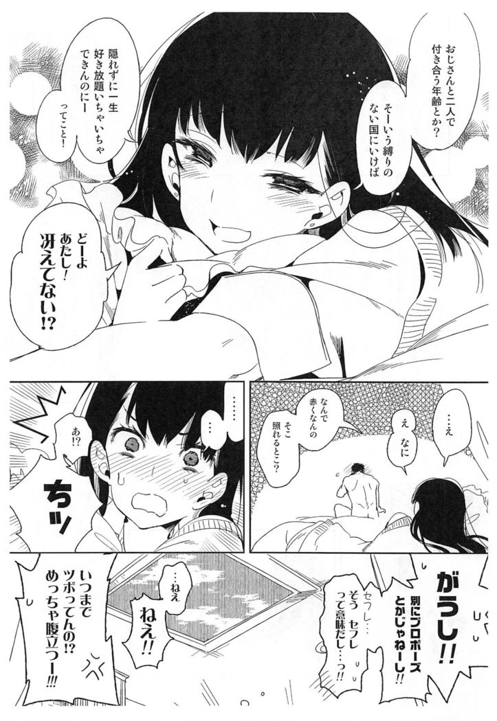 JK Friend Makura-banashi