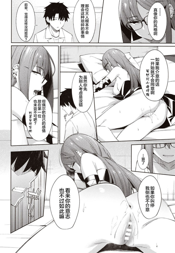 Ore no Kininaru Senpai