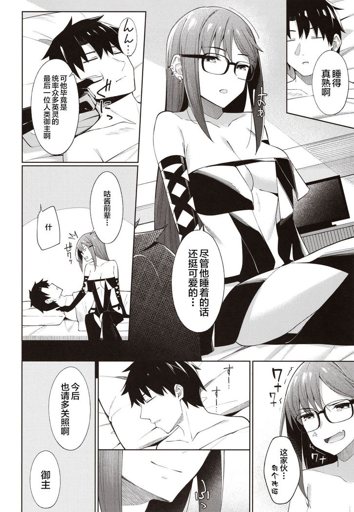 Ore no Kininaru Senpai