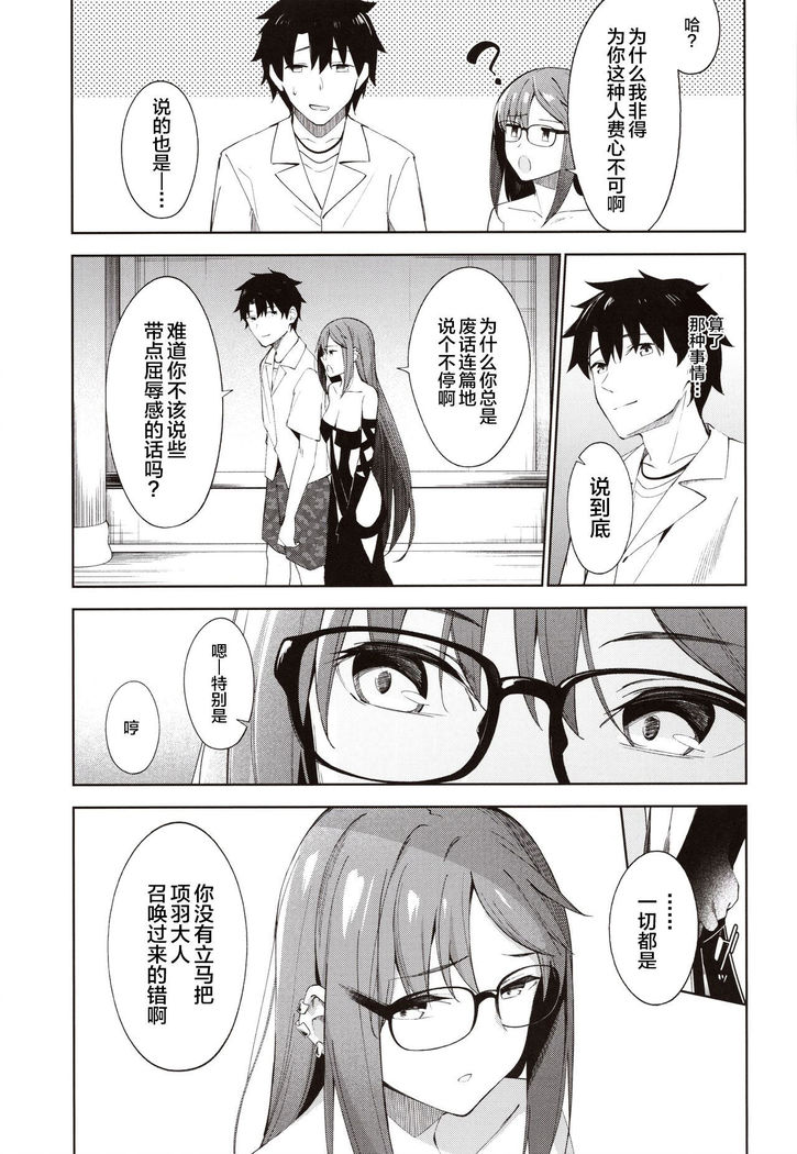 Ore no Kininaru Senpai