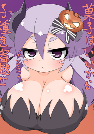 うちの子まとめ ミルフィ編 Page #26