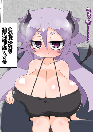 うちの子まとめ ミルフィ編 Page #20
