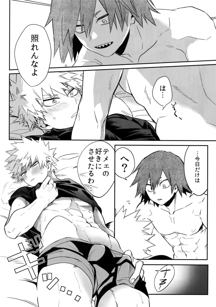 Aidenakereba Nanto Yobu