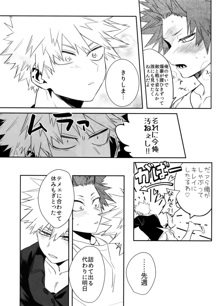 Aidenakereba Nanto Yobu