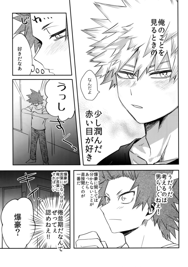 Aidenakereba Nanto Yobu