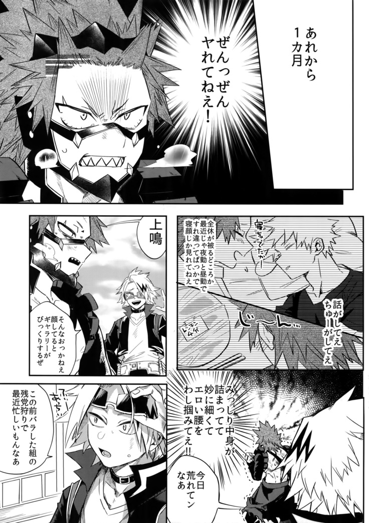 Aidenakereba Nanto Yobu