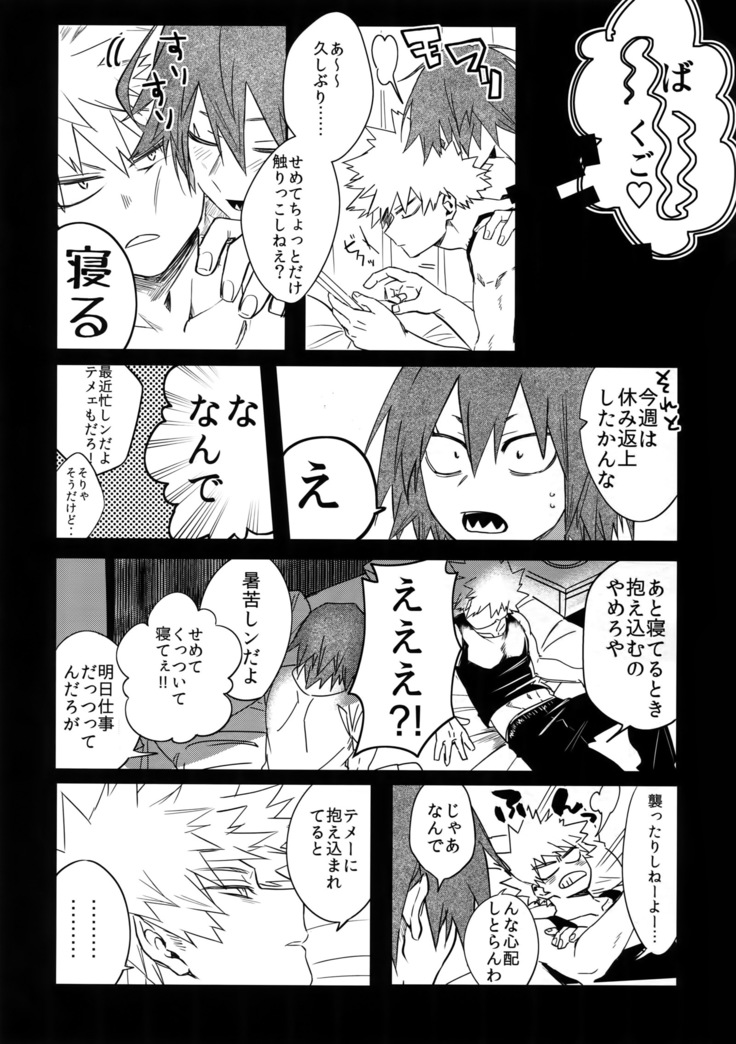 Aidenakereba Nanto Yobu