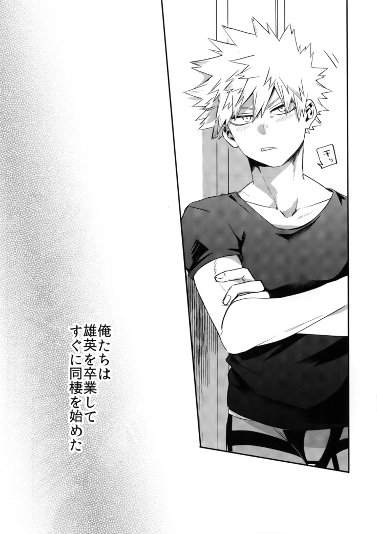 Aidenakereba Nanto Yobu